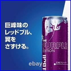 Red Bull Energy Drink Purple Edition Kyoho Grape Flavor 250mlx24 bottles cool